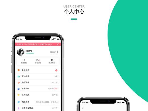 个人中心