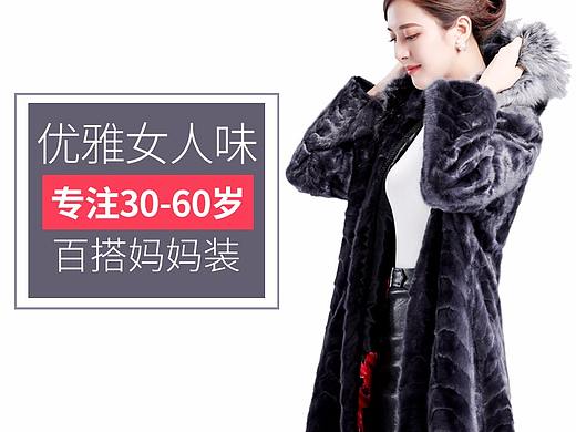 服装详情页