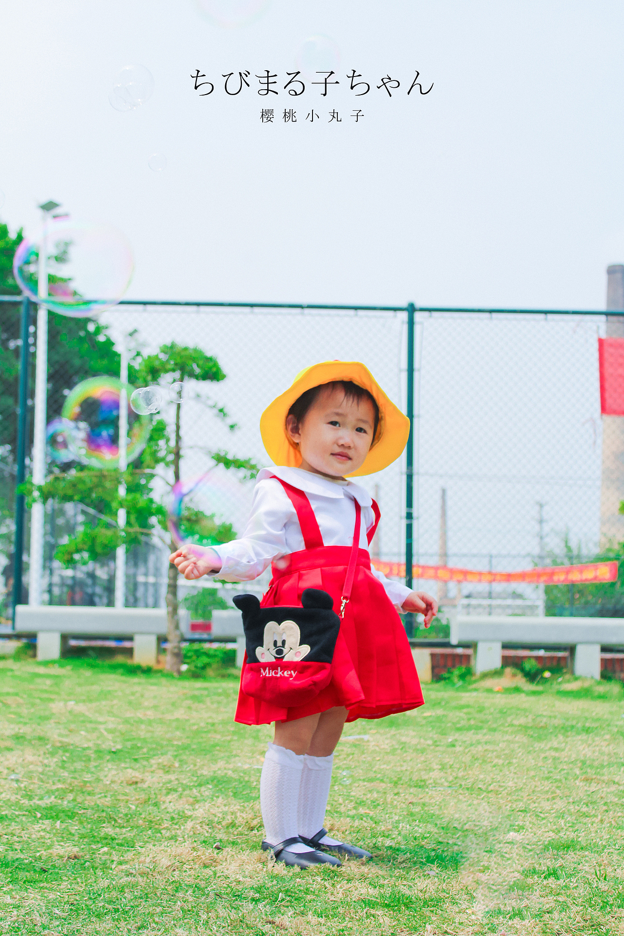 樱桃小丸子写真