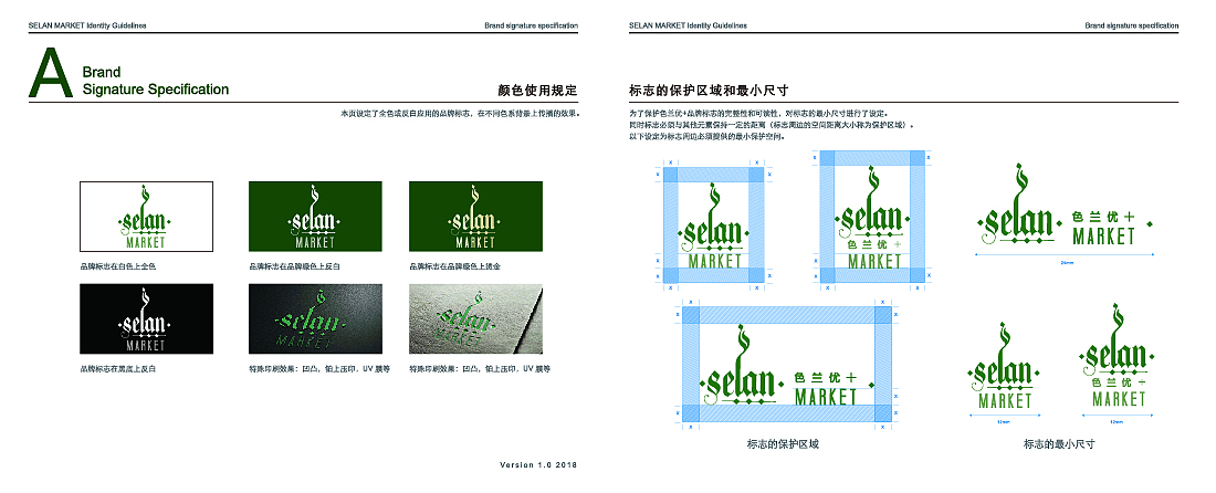 色兰VI（图ZMTYxNzQ4MTQ4） - 品牌 - 站酷设计师启晨传媒原创素材 - 站酷ZCOOL