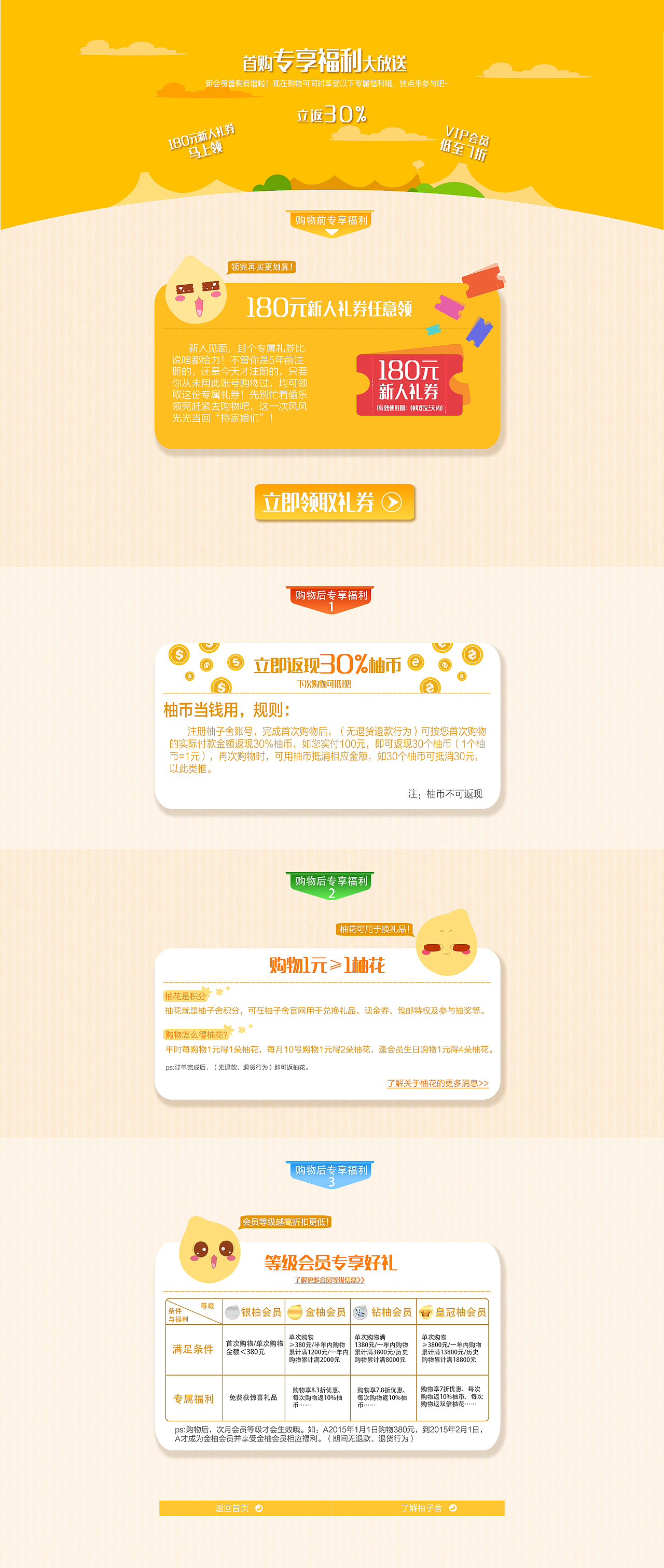着陆页&专题页（图ZMTc3OTczNzM2） - 宣传物料 - 站酷设计师Z97939081原创素材 - 站酷ZCOOL