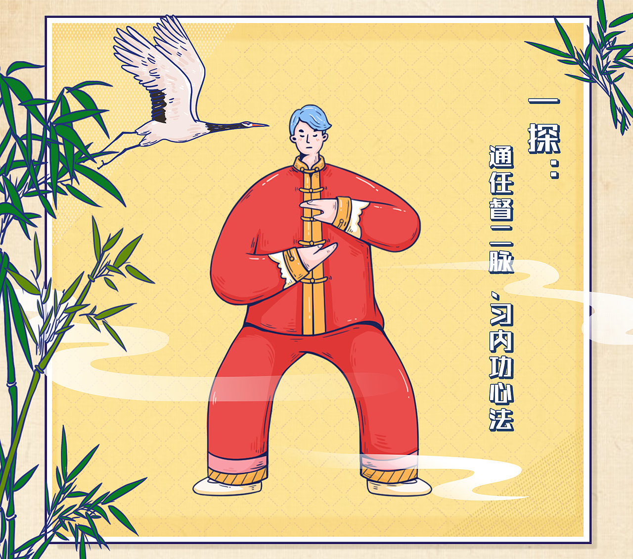 武林秘籍 公众号配图（图ZMTk0ODczNDAw） - 商业插画 - 站酷设计师Kkkkkkom荣子原创素材 - 站酷ZCOOL
