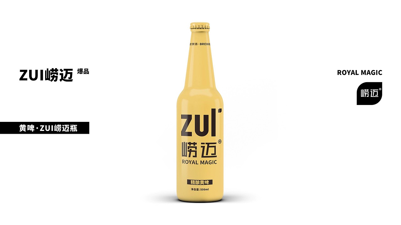 崂迈啤酒 品牌与包装设计(图ZMjU4MTUzMzEy) - 品牌 - 站酷设计师大象品牌设计原创素材 - 站酷ZCOOL