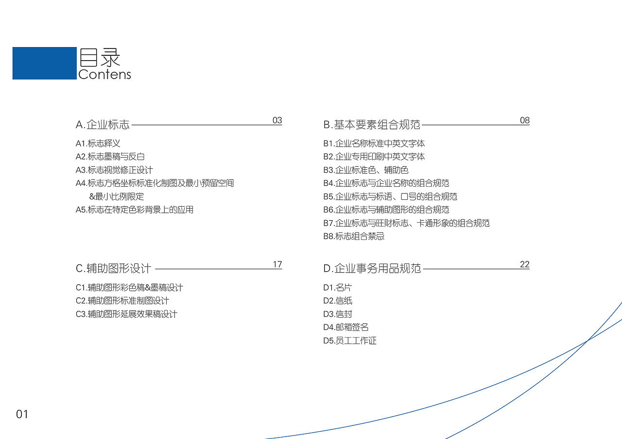 翼码企业VI（图ZNzM2OTc2Njg=） - 品牌 - 站酷设计师dan0116原创素材 - 站酷ZCOOL