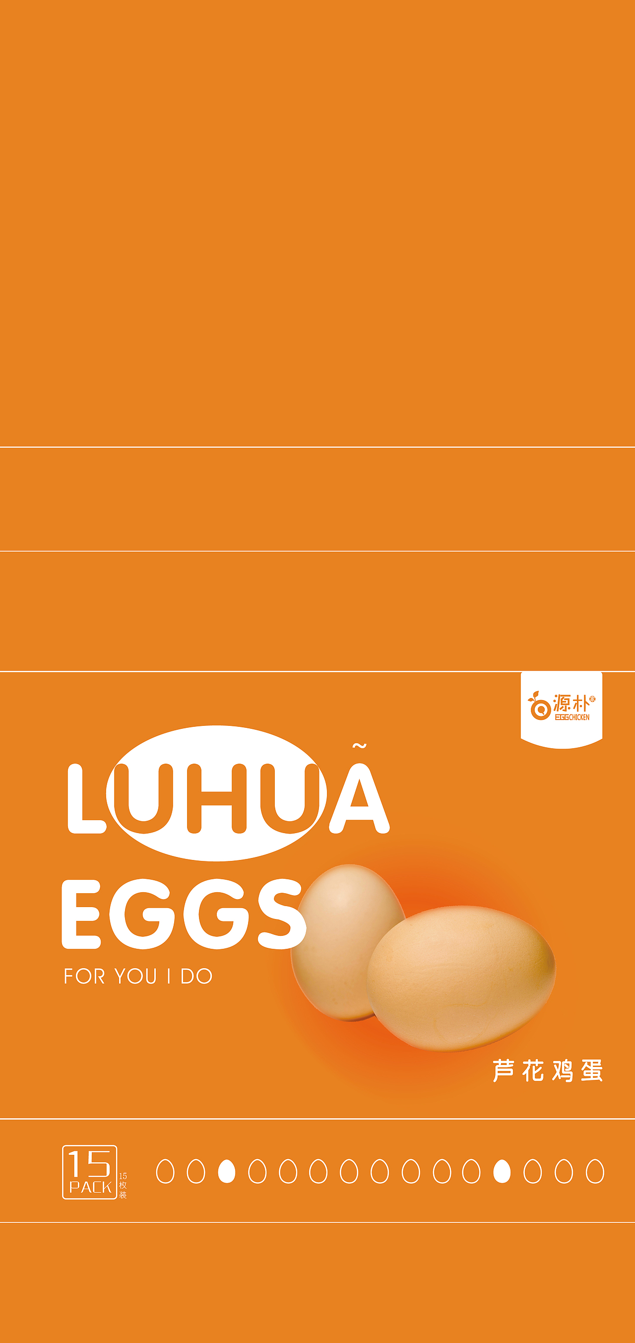 鸡蛋、冻鸡、条装蜂蜜包装