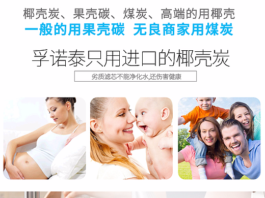 净水器滤芯详情页