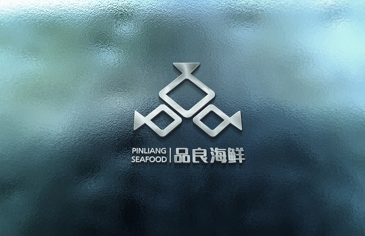 品良海鲜（图ZMTE4MzA4Njcy） - Logo - 站酷设计师1129311922原创素材 - 站酷ZCOOL