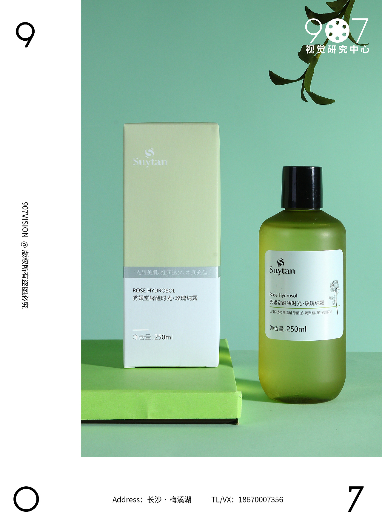 化妆品 X 美研堂拍摄 I 907摄影（图ZMTg3MDE1MTgw） - 产品摄影 - 站酷设计师乐道产品摄影原创素材 - 站酷ZCOOL