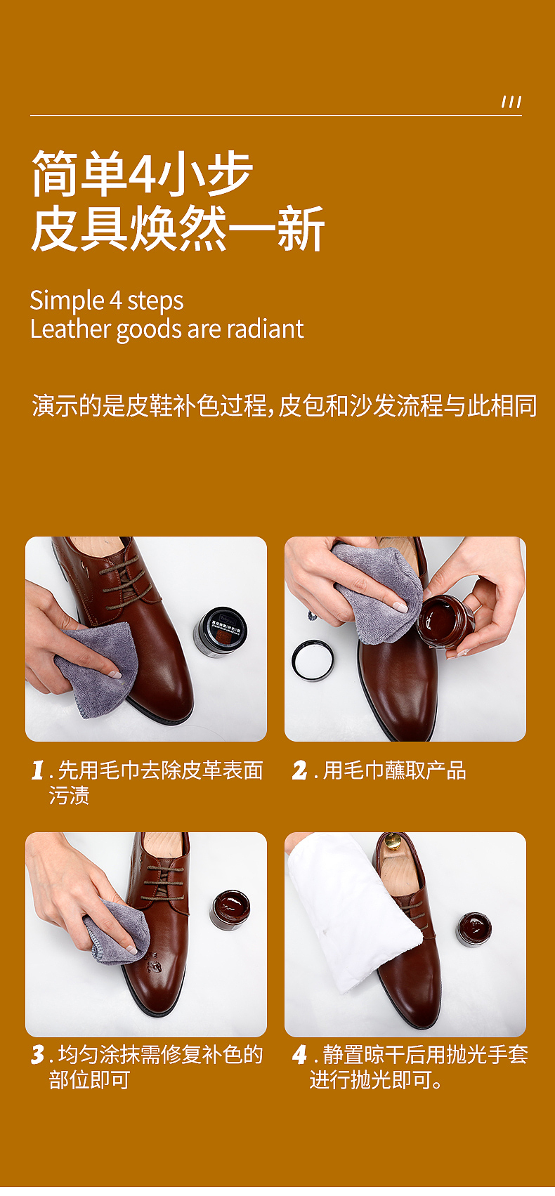 真皮补色膏详情页 详情描述