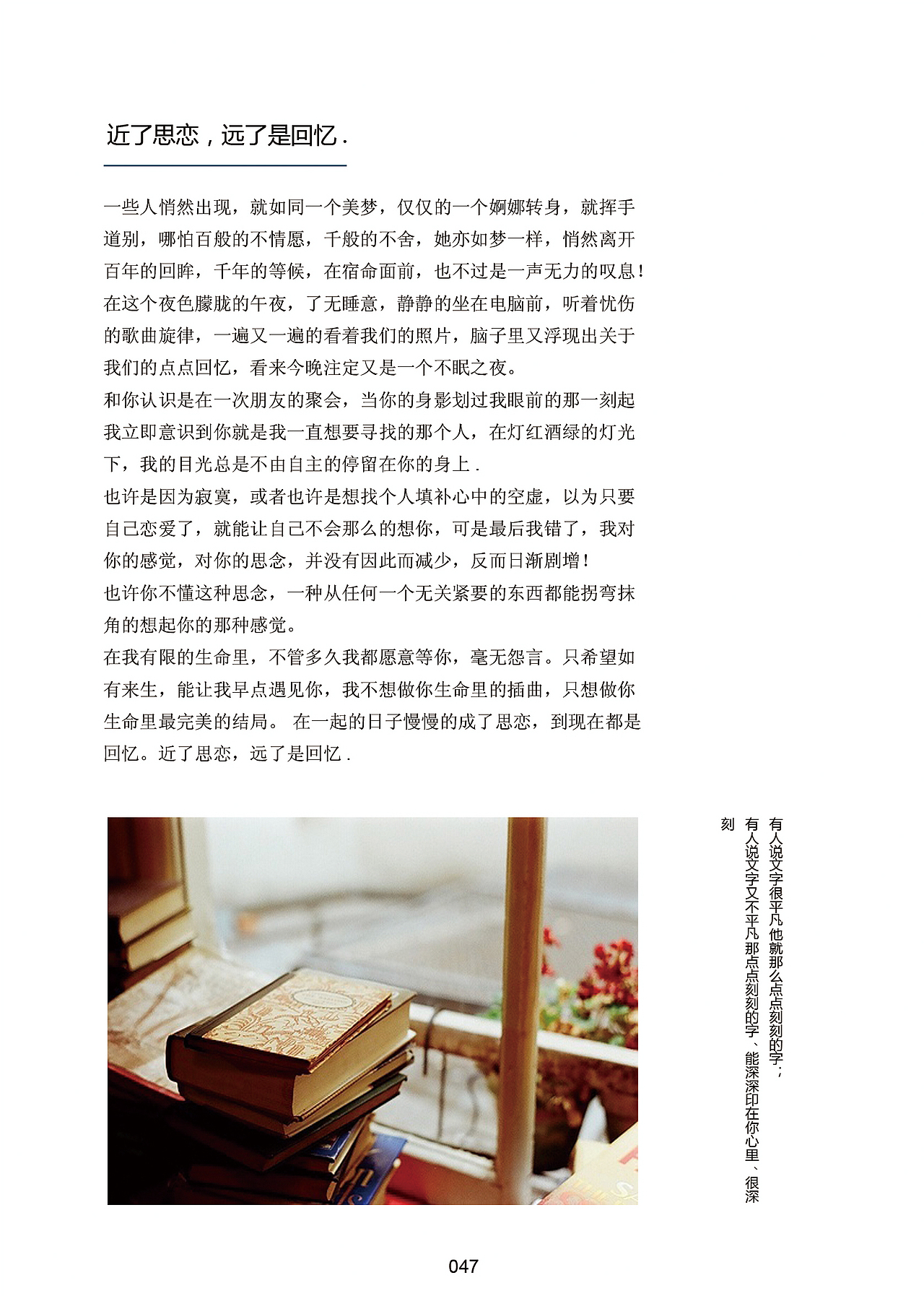 个人小记 画册（图ZNjg2NjQ2MDg=） - 书籍/画册 - 站酷设计师年糕啊原创素材 - 站酷ZCOOL