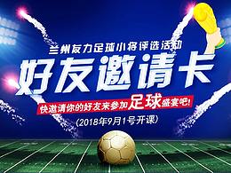 好友邀請(qǐng)卡