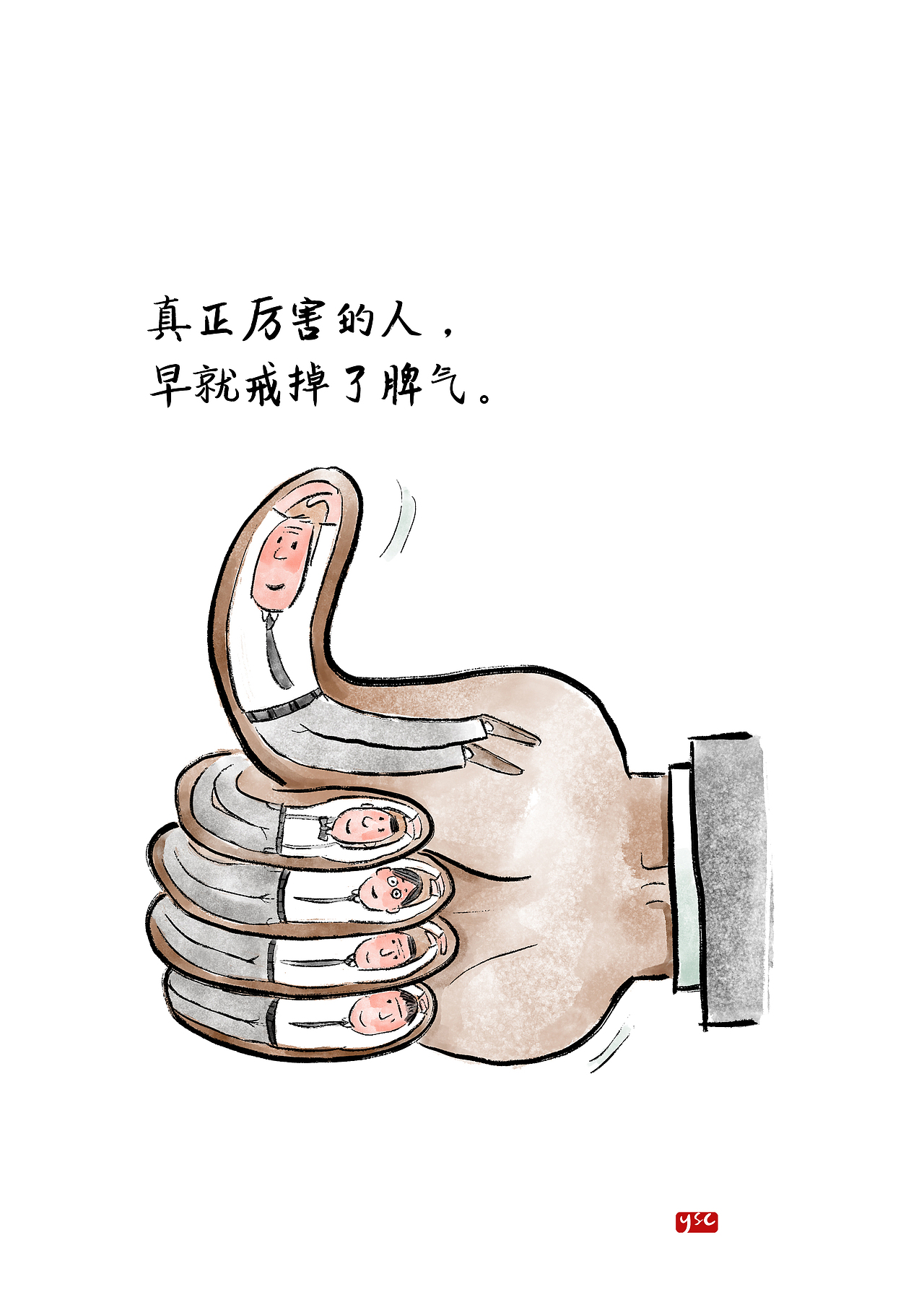 漫画/ 慢慢熬,糊涂过.