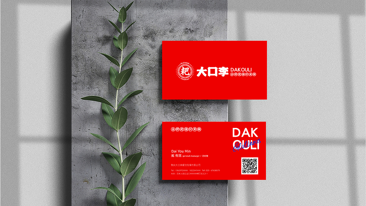 大口李耙猪肘米餐饮品牌全案策划设计（图ZMjYzNzYyNjA0） - 品牌 - 站酷设计师虎派品牌策划原创素材 - 站酷ZCOOL