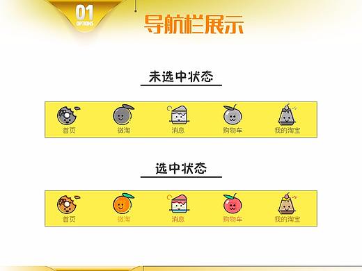 淘寶皮膚（個(gè)人主頁(yè)-ZMjQ4NDU2Mjg=） - APP界面 - 站酷設(shè)計(jì)師夏末好個(gè)秋原創(chuàng)素材 - 站酷ZCOOL