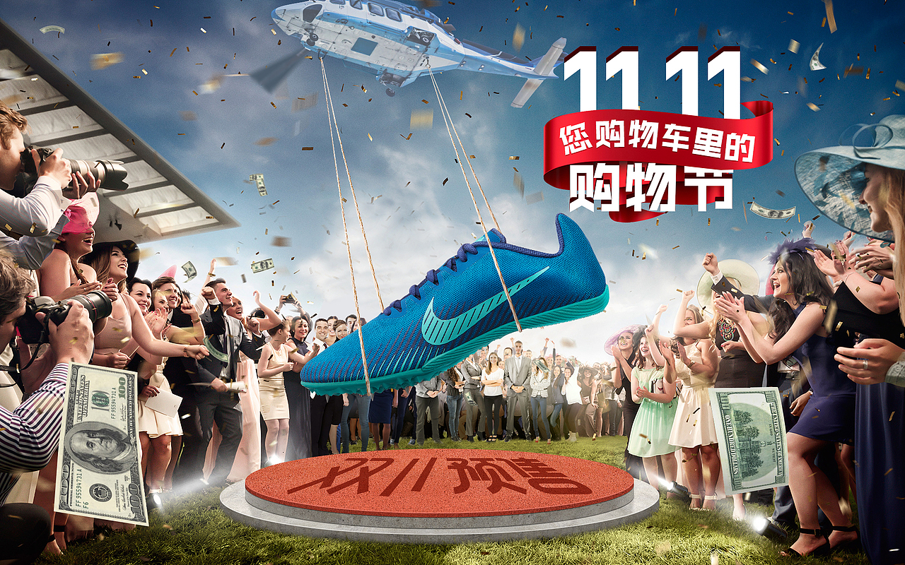双十一页面（图ZMTg0NDkzOTYw） - 电商 - 站酷设计师库辛one原创素材 - 站酷ZCOOL