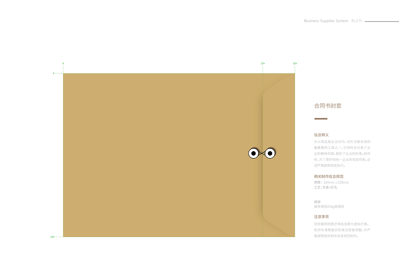 禾气-东方雅致家具VI全案