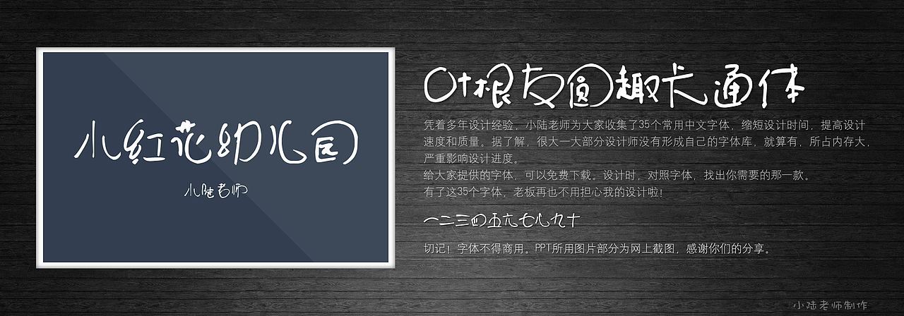 35个常用中文字体 (有了它,受用一辈子! )(图ZMTg5OTAyNjA=) - 书籍/画册 - 站酷设计师陸長淼原创素材 - 站酷ZCOOL
