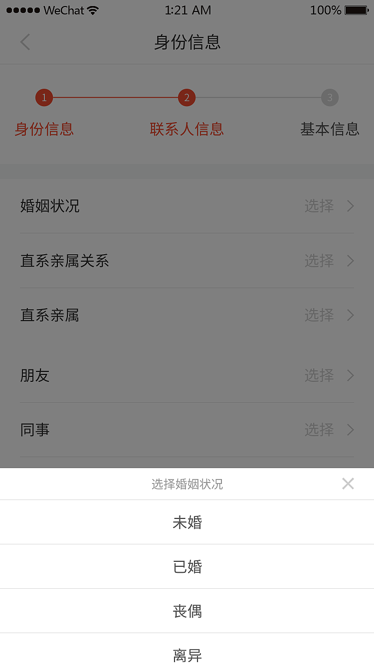 金融类-借款-申请流程