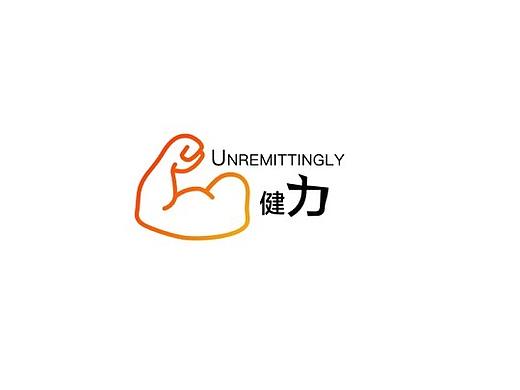 健身