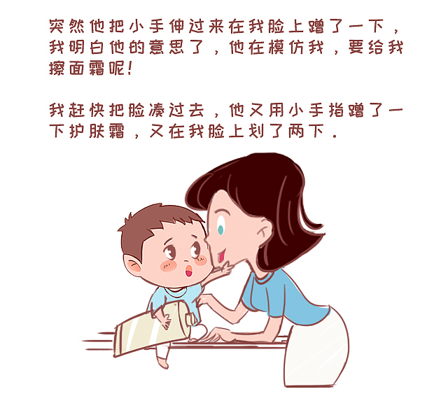 小国庆日常|搽润肤霜（图ZMTkyNzAzODY0） - 中/长篇漫画 - 站酷设计师狮子先生2020原创素材 - 站酷ZCOOL