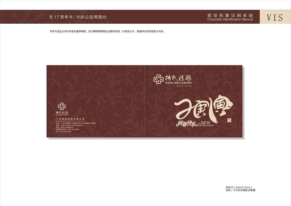 VIS设计（图ZMjEyMDI4NjA=） - 品牌 - 站酷设计师one_step原创素材 - 站酷ZCOOL