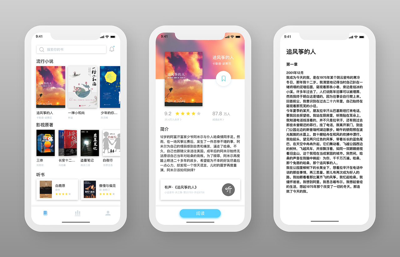 界面设计（图ZMTc5MzUzMzI4） - 软件界面 - 站酷设计师滴滴哒哒_原创素材 - 站酷ZCOOL