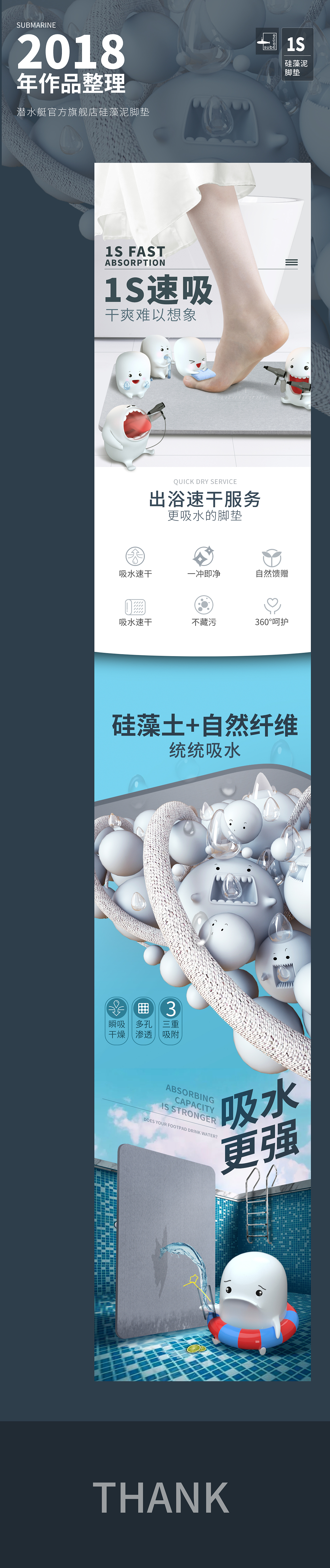 潜水艇硅藻泥脚垫（图ZMjAzOTk0MzU2） - 电商 - 站酷设计师守叶人原创素材 - 站酷ZCOOL