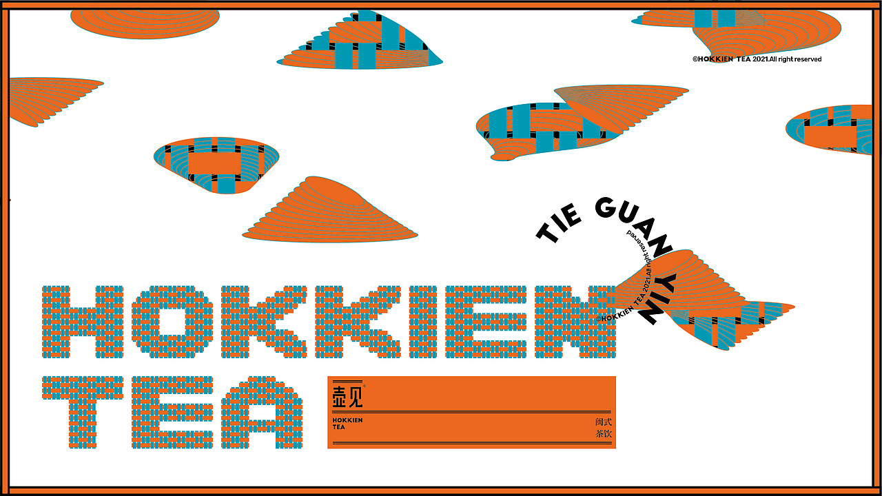 壶见X無非®️品牌-茶饮品牌形象设计