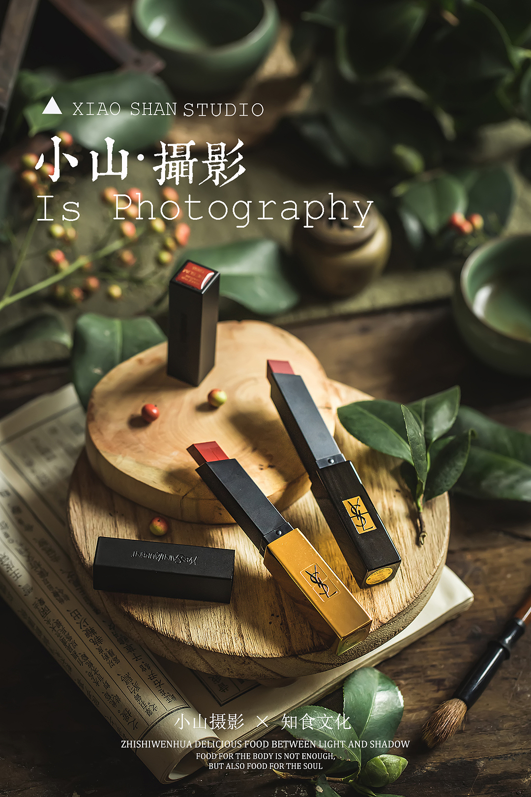 ysl口红（图ZMjc2NjQ3ODM2） - 产品摄影 - 站酷设计师知食文化原创素材 - 站酷ZCOOL