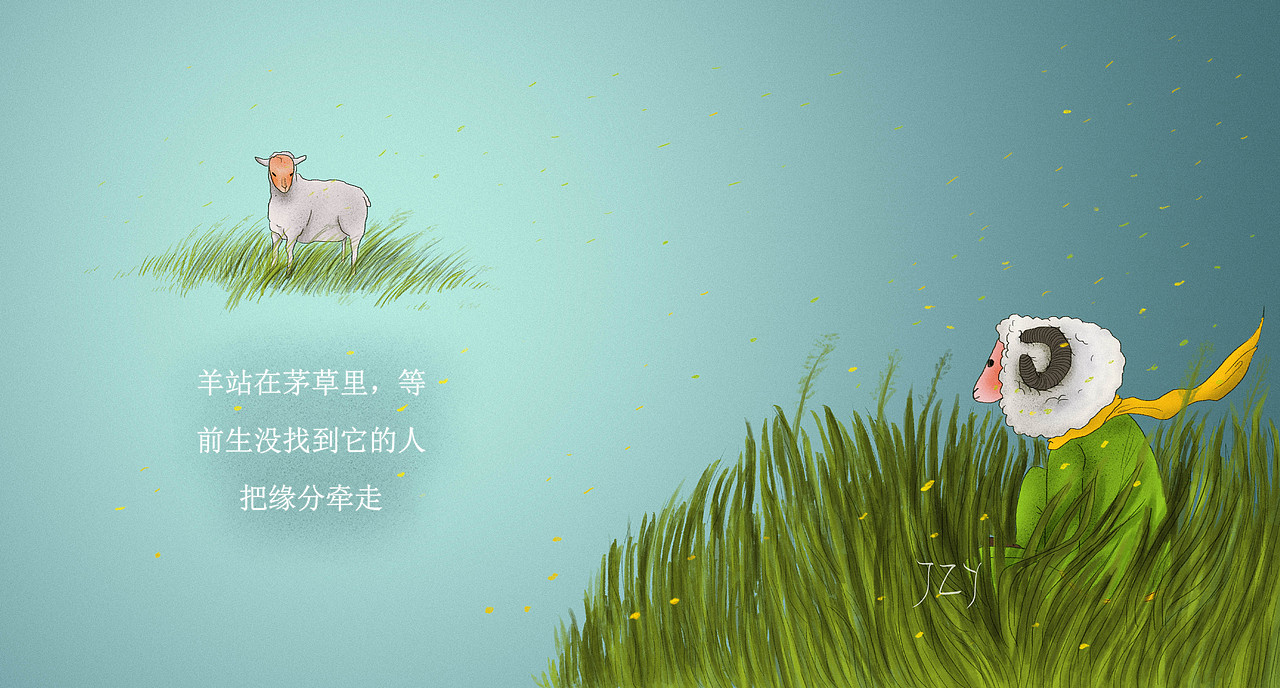 自由又温柔（图ZNDY0NzIyOTY=） - 艺术插画 - 站酷设计师JZY09原创素材 - 站酷ZCOOL