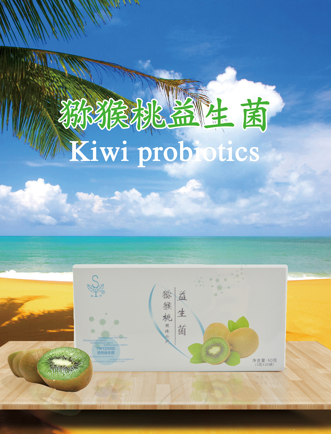 双叶猕猴桃酵素酒产品展示