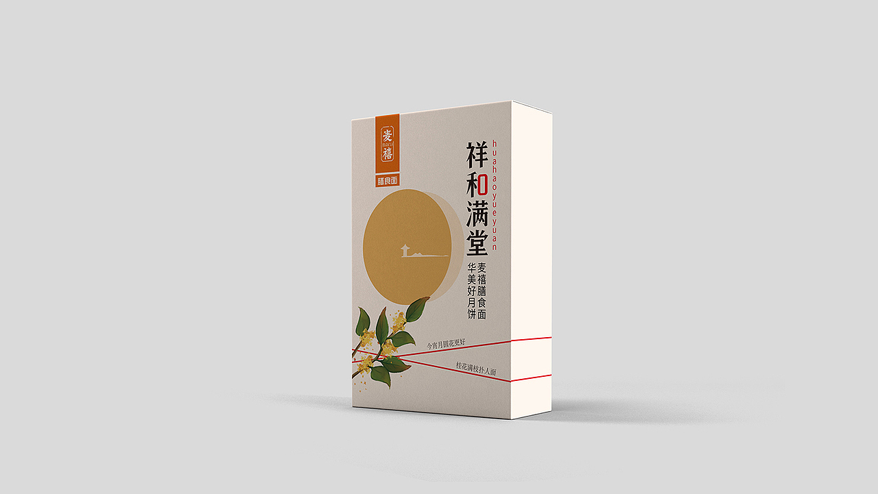 月饼盒子1( 飞机稿 )(图ZOTIzMzY0NTY=) - 包装 - 站酷设计师莲见与猫原创素材 - 站酷ZCOOL