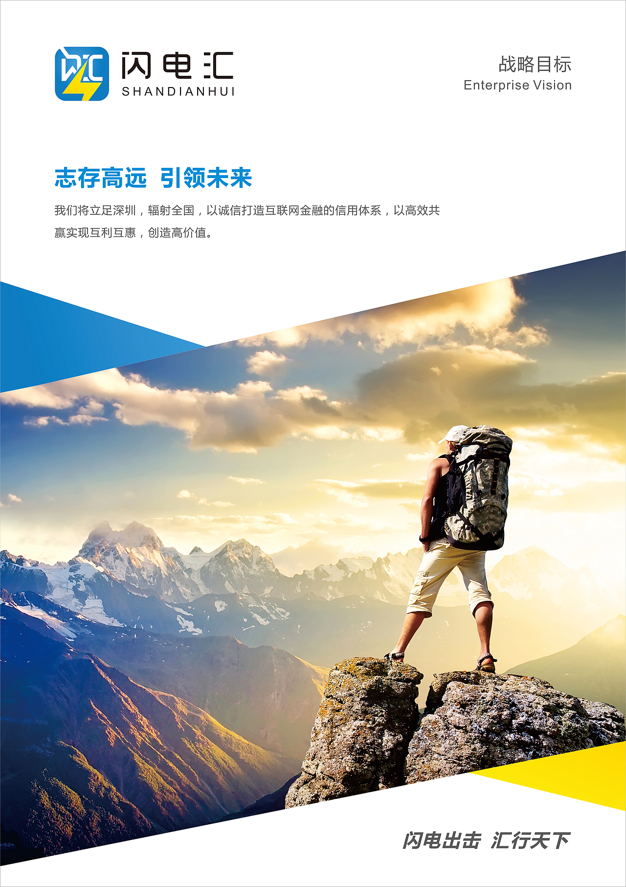 金融、电子科技、互联网行业的 折页、海报设计（图ZMTMxNjk2NzQw） - 宣传物料 - 站酷设计师深圳智恩品牌策划原创素材 - 站酷ZCOOL