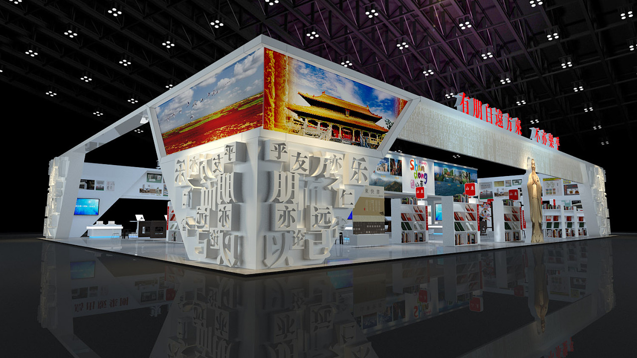 台湾书展山东省主宾省展位——大学2016|空间|展陈设计|annandann
