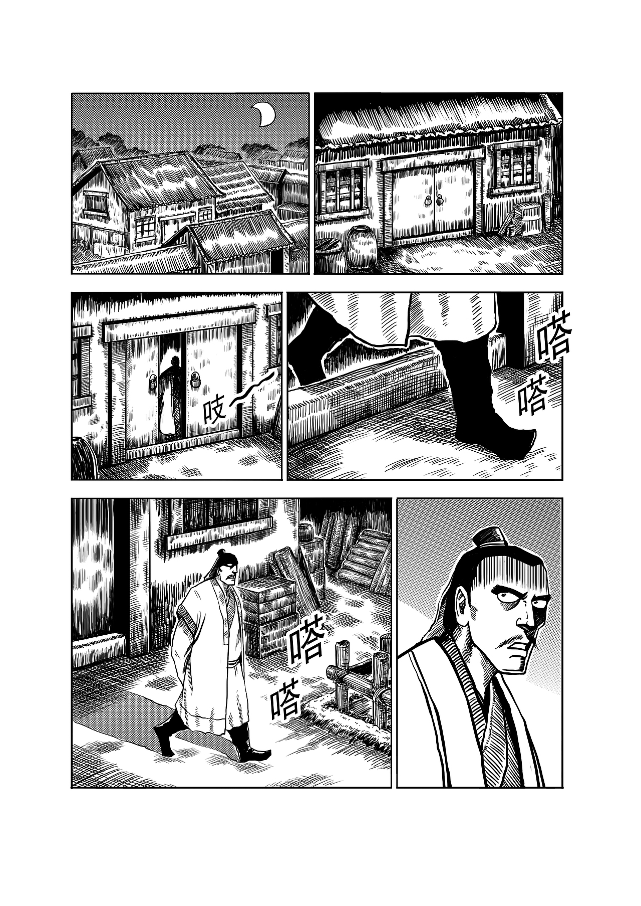 囊目01（图ZMTkxOTE1NDM2） - 短篇/格漫 - 站酷设计师三蟲原创素材 - 站酷ZCOOL