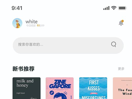 书APP手机界面临摹