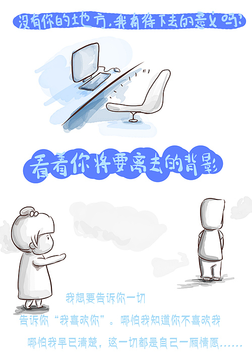 暗恋是一件很孤单的傻事