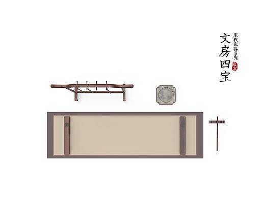 文房四宝