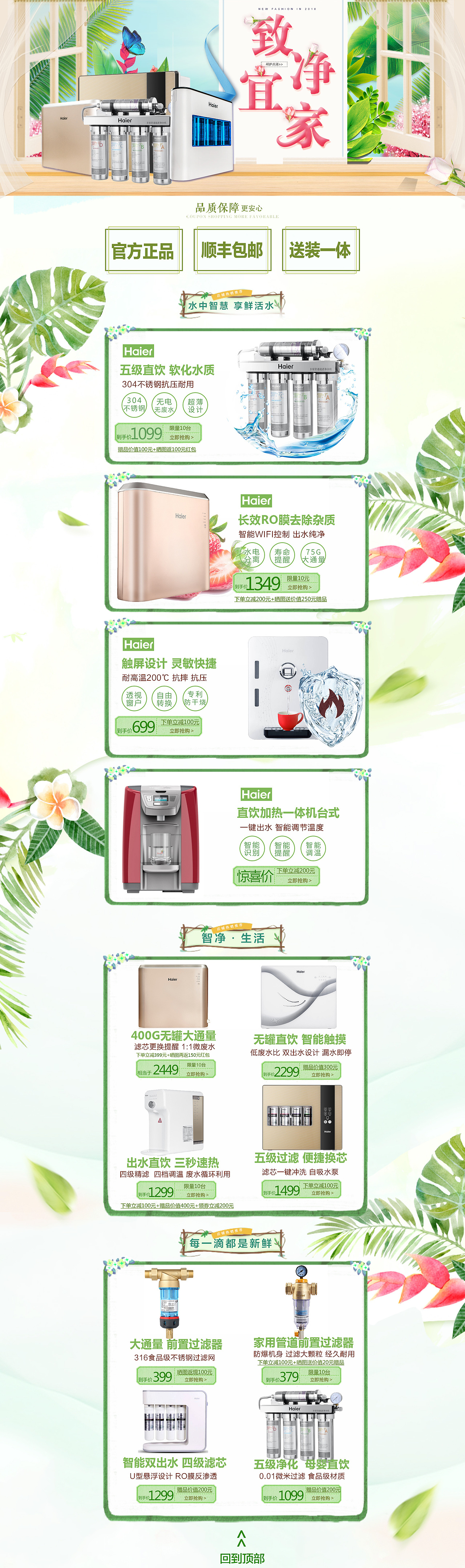 店铺首页 店装 电商（图ZMTE1MjM0NTAw） - 电商 - 站酷设计师薛瑜谦原创素材 - 站酷ZCOOL