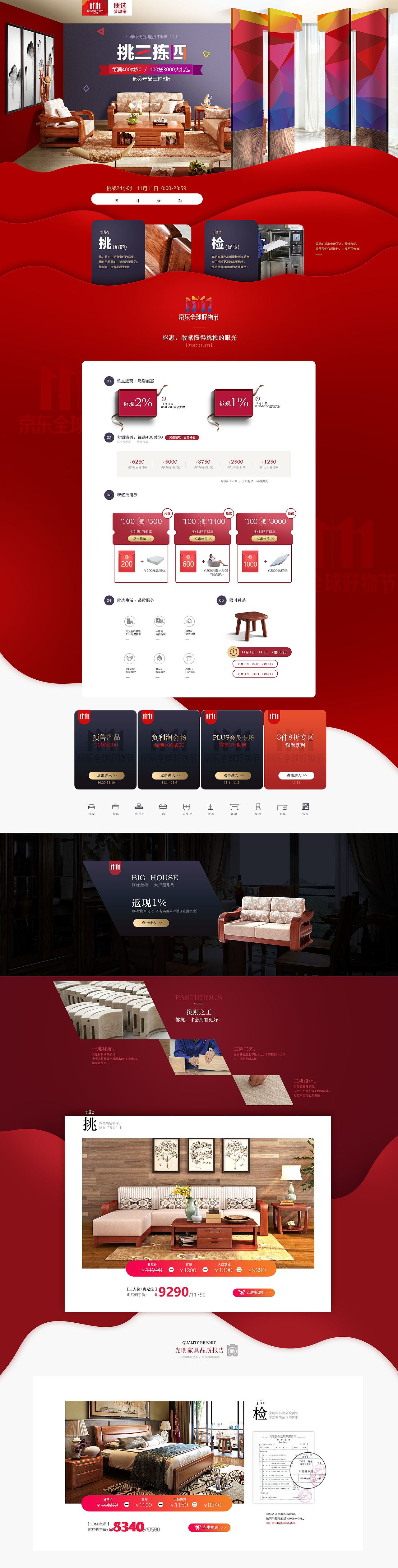 双十一现货（图ZMTMyODAyOTAw） - 电商 - 站酷设计师喵叔2016原创素材 - 站酷ZCOOL