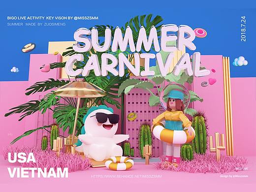 HAPPY SUMMER CARNIVAL(Bigo Live直播)