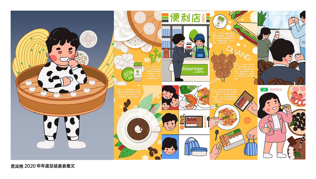 2022设计乱窜工作室作品集