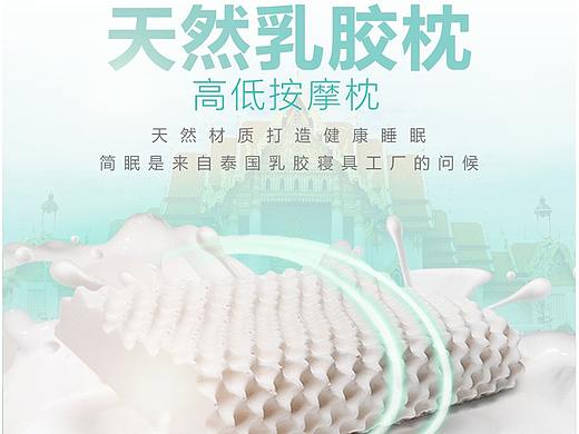 乳胶枕详情