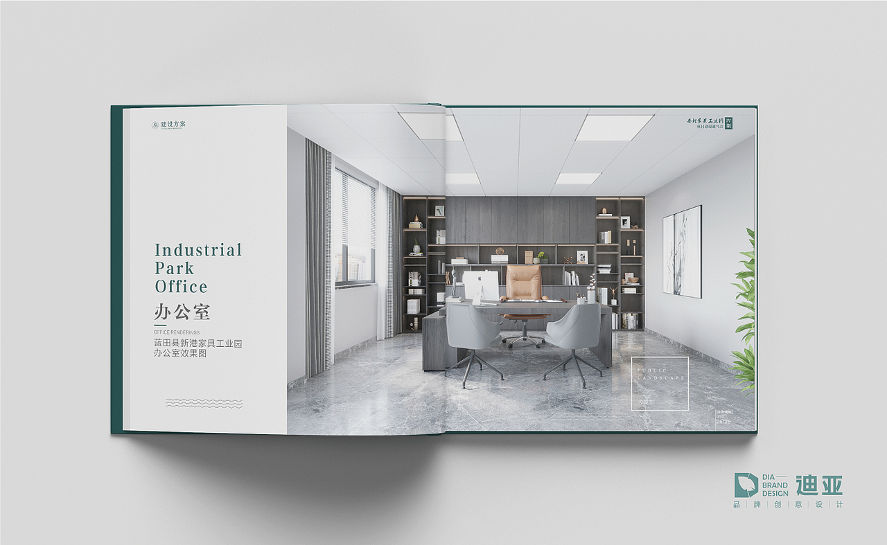 西北家具工业园精装画册设计