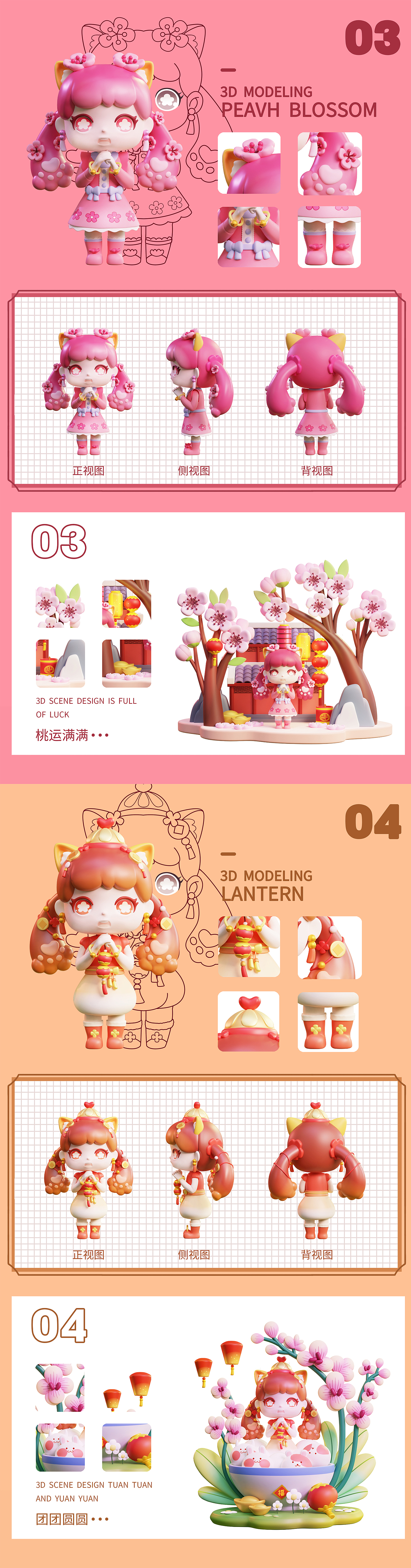 喵小仙——原创IP形象设计