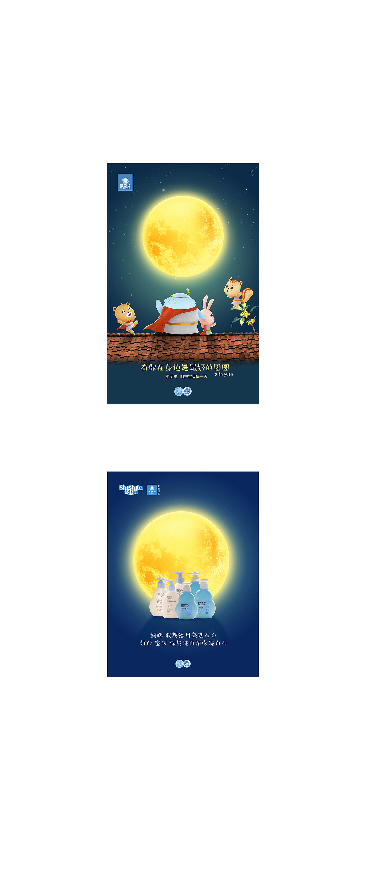 中秋节热点图（图ZMTA2OTUzODY4） - 海报 - 站酷设计师yannne原创素材 - 站酷ZCOOL