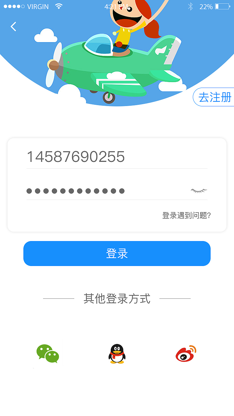 优学贷APP