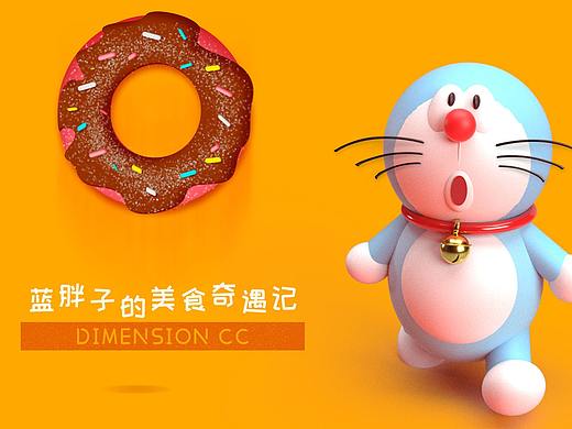 蓝胖子的美食奇遇记