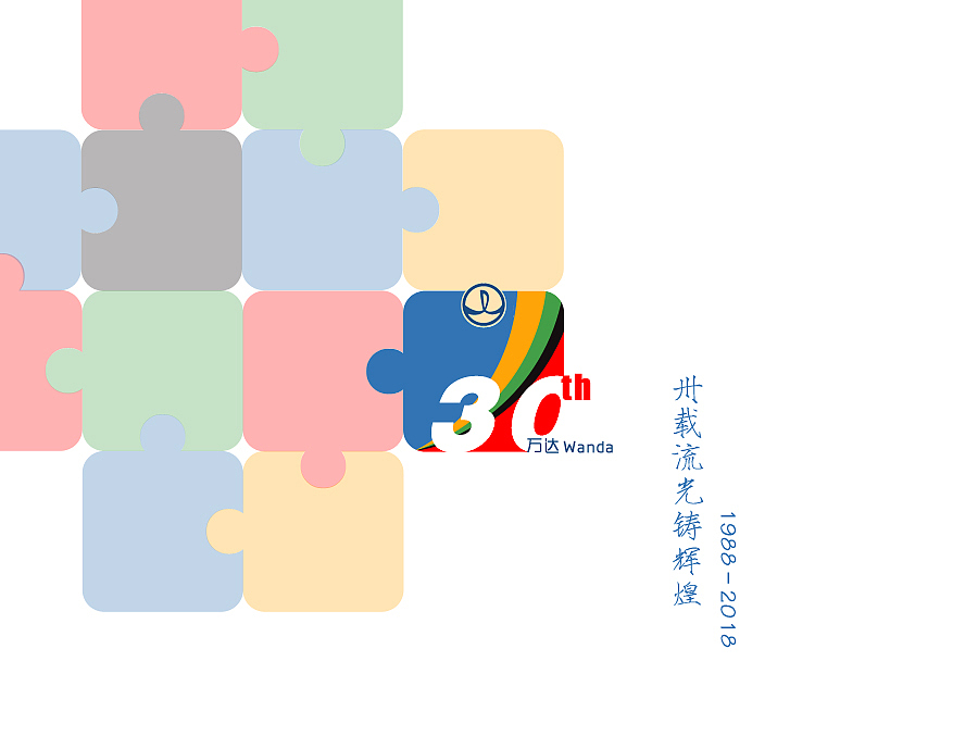 一块拼图LOGO，拼出未来宏伟蓝图（图ZNTE4MTczMTY=） - Logo - 站酷设计师老猫0306原创素材 - 站酷ZCOOL