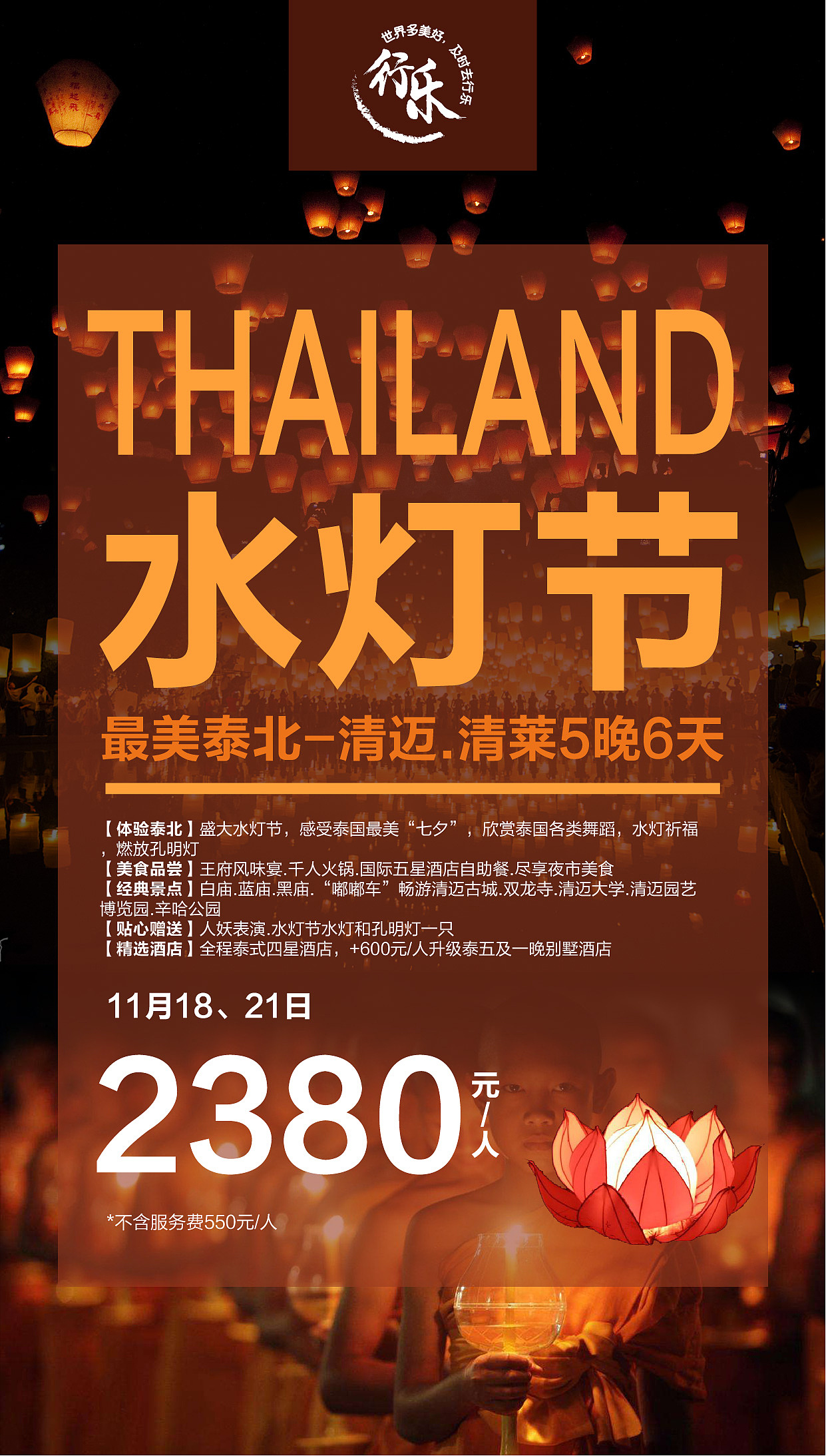 近期旅游（图ZMTM0MzgyOTU2） - 海报 - 站酷设计师瞎子摸鱼原创素材 - 站酷ZCOOL